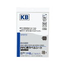【クーポン配布中&マラソン対象】コクヨ PPC用フィルムラベル A4透明・ツヤ消し KB-A1590N 1セット(50シート:10シート×5冊)