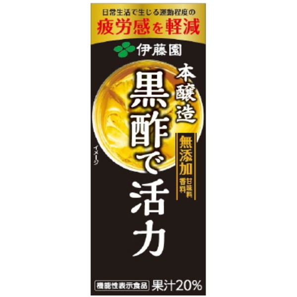 【クーポン配布中】【まとめ買い】伊藤園 機能性表示食品 本醸造 黒酢で活性 紙パック 200ml×48本(2ケース)【代引不可】