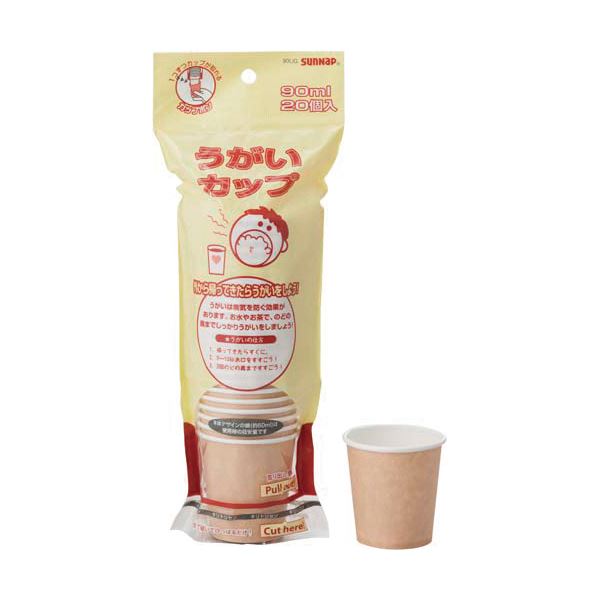 【クーポン配布中】（まとめ）サンナップ うがいカップ アースカラー90ml 1パック（20個）【×20セット】