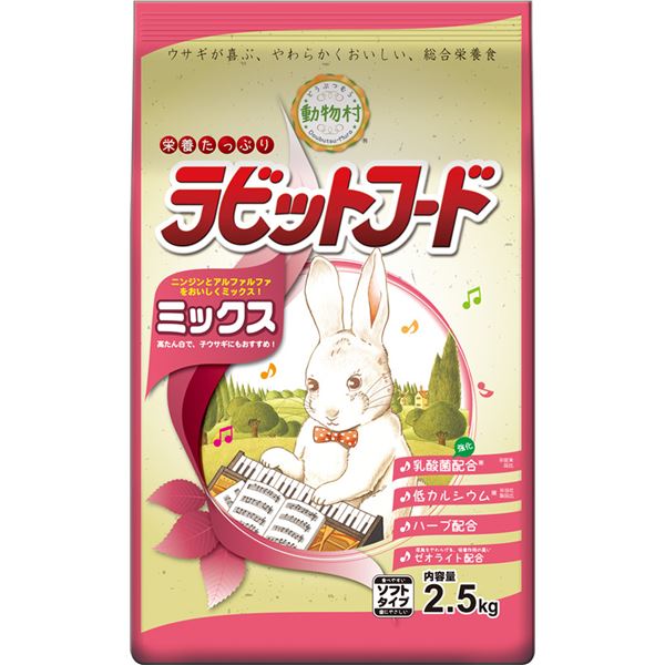 【ポイント20倍】（まとめ）動物村 ラビットフード ミックス 2.5kg (ペット用品)【×4セット】【代引不可】