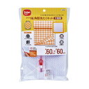 【クーポン配布中】(まとめ)ダイヤ 洗濯ネット 角型洗たくネット大物用 1枚【×10セット】