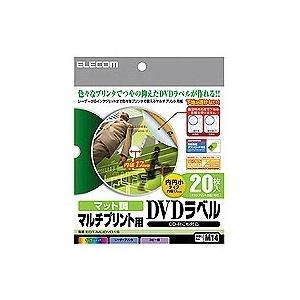 【クーポン配布中】（まとめ）エレコム DVDラベル 内径17mmマット調 EDT-MUDVD1S 1パック(20枚) 【×10..