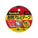 【マラソンでP最大47倍】3M 耐熱アルミテープ 50mm×9m ALT-50 1巻
