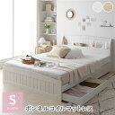 【ポイント20倍】ベッド シングル ボンネルコイルマットレス付き ホワイト 引き出し 収納付き 棚付き 宮付き コンセント付き カントリー調