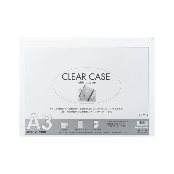 【クーポン配布中】（まとめ） LIHIT LAB クリヤーケース ヨコ型 A3S 白【×20セット】