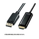 【クーポン配布中】サンワサプライ DisplayPort-HDMI変換ケーブル HDR対応 3m KC-DPHDRA30