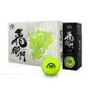 【ポイント20倍】(まとめ) リーダーメディアテクノ マットボール グリーンイエロー 1ダース(12球) T-2BMYX12 【×12セット】