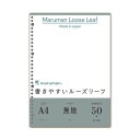 【ポイント20倍】(まとめ) マルマン 書きやすいルーズリーフ A4 無地 L1106 1パック(50枚) 【×30セット】