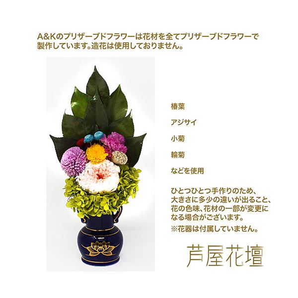 【クーポン配布中】A＆K 仏花シリーズ 新しい形のプリザーブドフラワー 凛-Rin-(桃) AKM-20 2