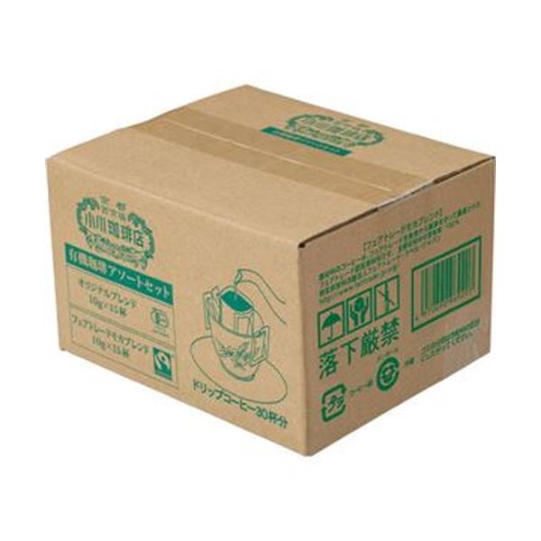 【クーポン配布中】（まとめ）小川珈琲 小川珈琲店有機珈琲アソートセット ドリップコーヒー 1箱（30袋）【×5セット】【代引不可】