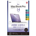 【ポイント20倍】Digio2 MacBook Pro用 液晶保護フィルム 高精細ディスプレイ用・マット仕様 SF-MBP1401FLH