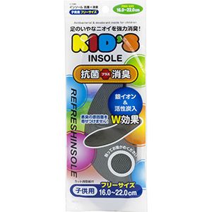 【ブラックフライデーでP最大47倍】(まとめ) インソール/中敷き 【子供用 フリーサイズ 16.0〜22.0cm】 抗菌 消臭 【360個セット】