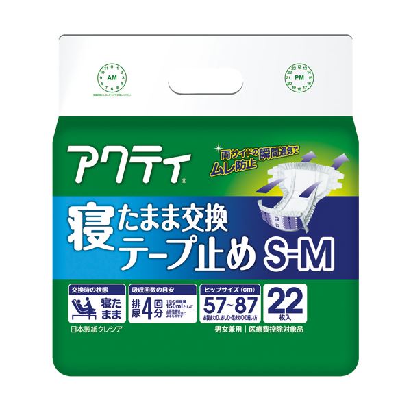 【マラソンでポイント最大46倍】日本製紙 クレシア アクティ寝たまま交換テープ止め S-M 1セット（88枚：22枚×4パック）