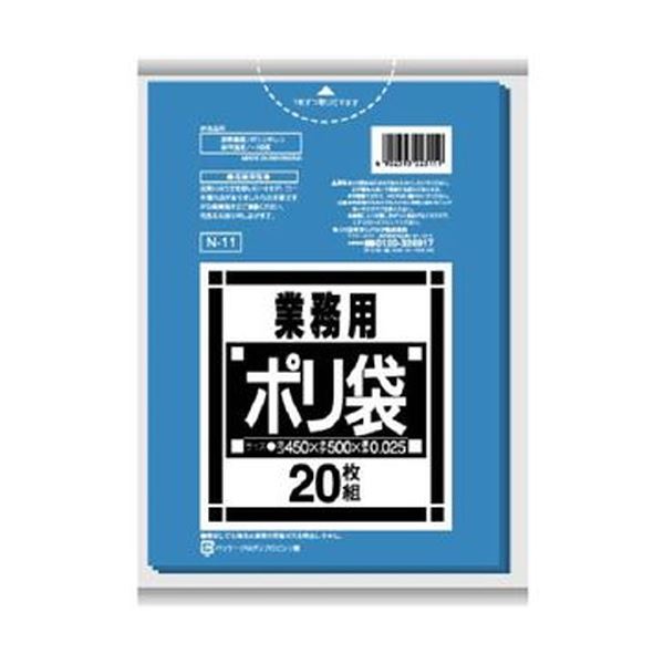 【マラソンでポイント最大46倍】（まとめ）日本サニパック Nシリーズポリ袋 10-15L 青 N-11 1パック（20枚）【×50セット】