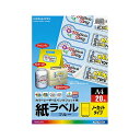【クーポン配布中&マラソン対象】コクヨ カラーレーザー&インクジェット用 紙ラベル ブルー A4 ノーカット KPC-F590B 1セット(100シート:20シ...