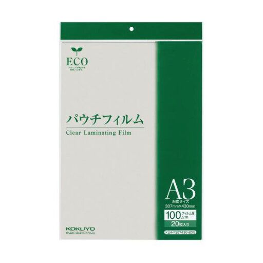 【クーポン配布中】(まとめ)コクヨ パウチフィルム A3サイズ用307×430mm KLM-F307430-20N 1冊(20枚)【×2セット】 【クーポン配布中】(まとめ)コクヨ パウチフィルム A3サイズ用307×430mm KLM-F307430-20N 1冊(20枚)【×2セット】