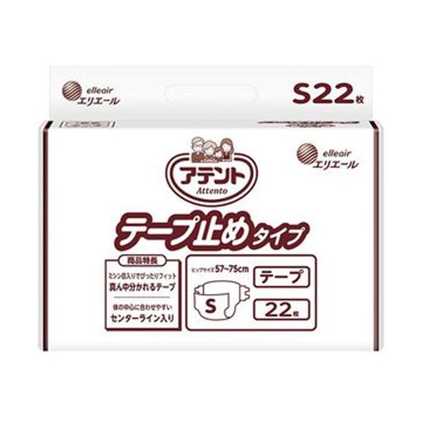 【マラソンでポイント最大46倍】（まとめ）大王製紙 アテント テープ止めタイプ S 1パック（22枚）【×5セット】