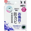 【ポイント20倍】【3個セット】 レック 激落ちくん GN貼るだけお風呂の防カビ剤 S00655(3)