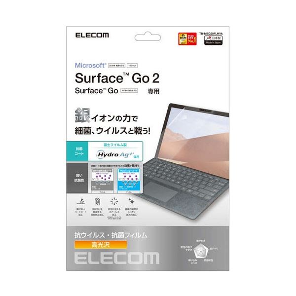 ■商品内容●抗菌能力の高い富士フイルム特殊抗菌技術HYDRO AG+コーティングを施した、Surface Go2、Surface Goの液晶画面をキズや汚れから守る、抗菌タイプの液晶保護フィルムです。●内部の抗菌剤から銀イオンが拡散するため、表面だけの抗菌コートと比べて効果が長持ちします。●つやのある高光沢加工により、画像の輪郭がくっきり見える高光沢タイプです。●指紋汚れが目立ちにくい指紋軽減加工を施しています。●時間の経過とともに気泡が目立たなくなる特殊吸着層を採用したエアレスタイプです。●小さな気泡ができたときには、指などで押し出すことで気泡を抜くことができます。●フィルムを貼ったままでも本体操作ができるタッチスクリーン入力に対応しています。●貼り付け面にシリコン皮膜をコーティングし、接着剤や両面テープを使わずに貼り付け可能な自己吸着タイプです。貼りやすく、貼り直しも可能です。●端末の形状に合わせたサイズにカット済みなので、パッケージから取り出してすぐに使用可能です。■商品スペックタイプ：光沢、抗菌材質：接着面:シリコン、外側:PETその他仕様：●対応機種:Surface Go 2、Surface Go付属品：ホコリ取りシール、クリーニングクロス、ヘラ【キャンセル・返品について】商品注文後のキャンセル、返品はお断りさせて頂いております。予めご了承下さい。■送料・配送についての注意事項●本商品の出荷目安は【5 - 11営業日　※土日・祝除く】となります。●お取り寄せ商品のため、稀にご注文入れ違い等により欠品・遅延となる場合がございます。●本商品は仕入元より配送となるため、沖縄・離島への配送はできません。[ TB-MSG20FLHYA ]