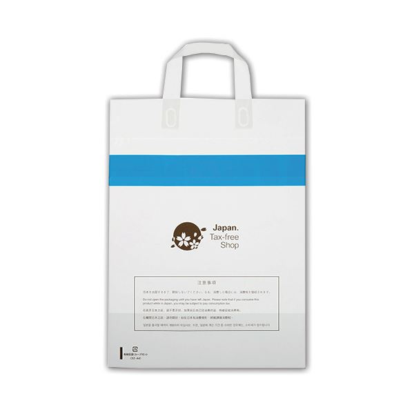 【ポイント20倍】(まとめ) 福助工業 免税店袋(ループ付) 小0360708 1パック(30枚) 【×2セット】