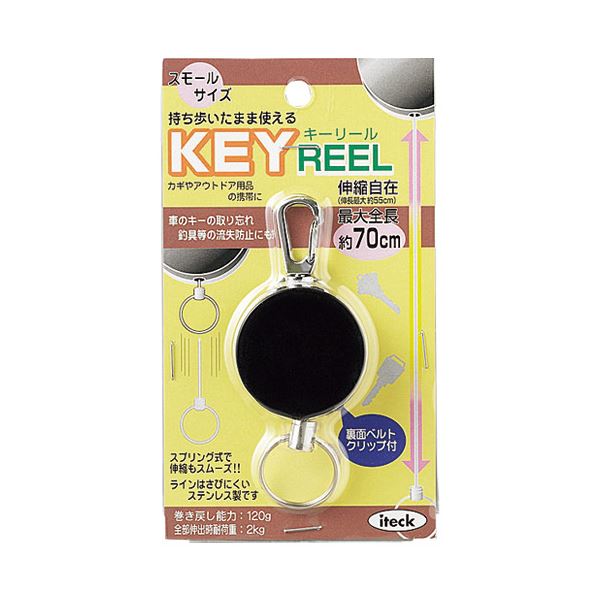 【クーポン配布中】(まとめ)アイテック キーリール スモールサイズ KRB-70【×10セット】