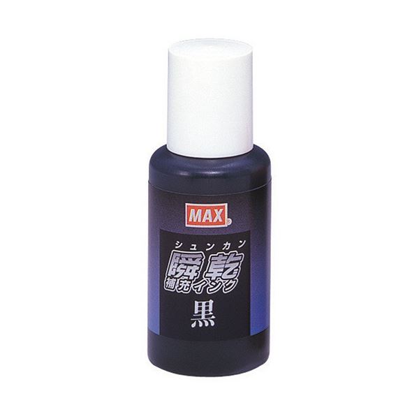 【クーポン配布中】(まとめ) マックス 瞬乾スタンプ台専用補充インク 30ml 黒 (紙箱入) SA-30 1個 【×10セット】