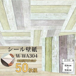【ポイント20倍】超厚手 8帖天井用 壁紙シートW-WA304レトロ木目調 ”premium” ウォールデコシート（50枚組）
