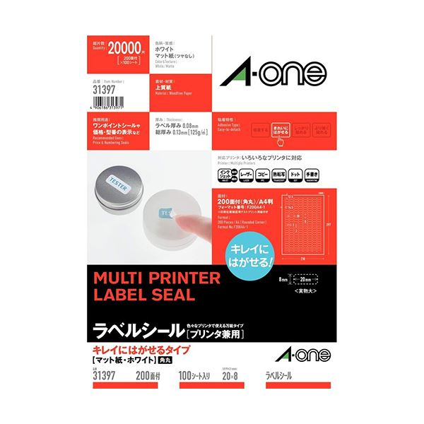 【クーポン配布中】エーワン マルチラベル 再剥離 200面100シート 31397