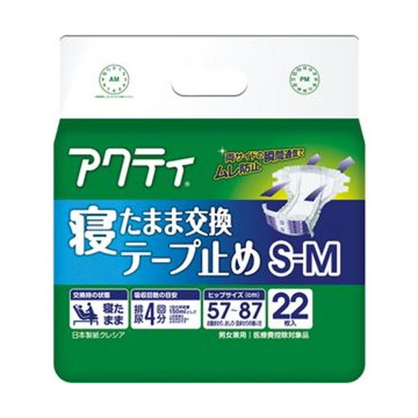 【ポイント20倍】（まとめ）日本製紙 クレシア アクティ寝たまま交換テープ止め S-M 1パック（22枚）【×5セット】