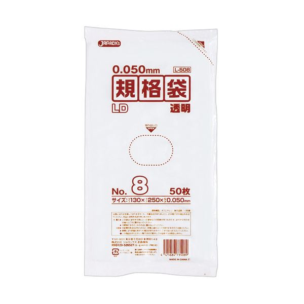 【クーポン配布中】（まとめ） ジャパックス LD規格袋 500シリーズ8号 130×250mm 厚口タイプ L508 1パック（50枚） 【×30セット】 1