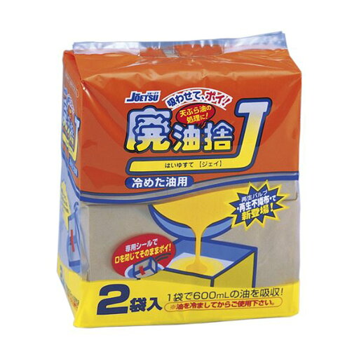 【ポイント20倍】(まとめ)栄和産業 廃油捨J D-75 1パック(2個)【×20セット】 【ポイント20倍】(まとめ)栄和産業 廃油捨J D-75 1パック(2個)【×20セット】