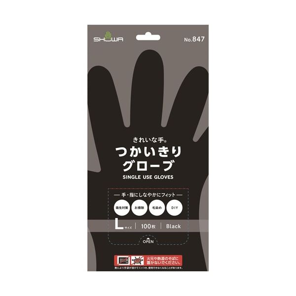 【クーポン配布中】(まとめ) ショーワグローブ No.847 きれいな手 つかいきりグローブ L ブラック NO.847-L 1パック(100枚) 【×5セット】