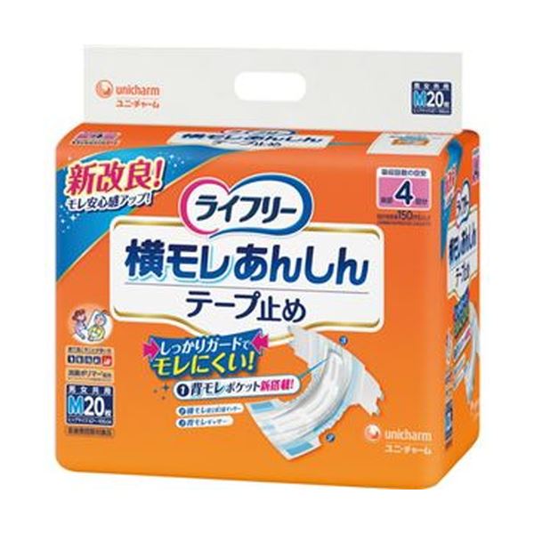 【マラソンでポイント最大46倍】（まとめ）ユニ・チャーム ライフリー横モレあんしんテープ止め M 1パック（20枚）【×5セット】