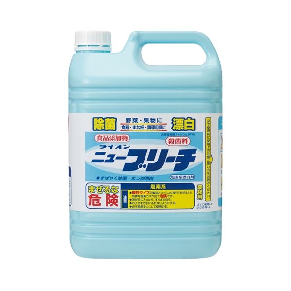 【ポイント20倍】（まとめ）ライオン 塩素系漂白剤 ニューブリーチ 5kg【×30セット】