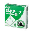 【ポイント20倍】TANOSEE 製本テープ 契約書割印用35mm×30m ホワイト 1セット（10巻）