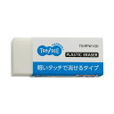 【ポイント20倍】(まとめ) TANOSEE 消しゴム 大 1個 【×300セット】