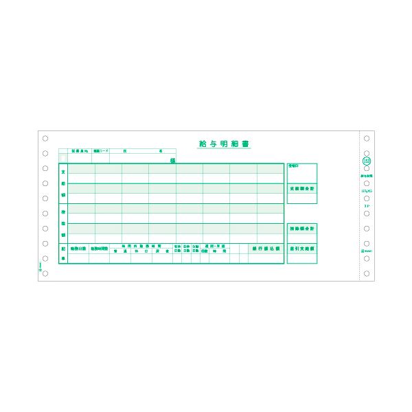 【クーポン配布中&マラソン対象】ヒサゴ 給与封筒 284×127mm3P SB153 1箱(1000セット)