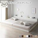 【ポイント20倍】宮棚付き ローベッド 連結ベッド ワイドキングサイズ 240(S+D) ポケットコイルマットレス付き スノコ構造 ヘッドボード付き LEDライト付き 二口コンセント付き 木目調 頑丈 ホワイト(3)