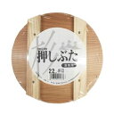【クーポン配布中】【30個セット】 漬物用 押し蓋/調理器具 【22cm】 漬物容器6L用 木製 杉材 〔キッチン 台所〕