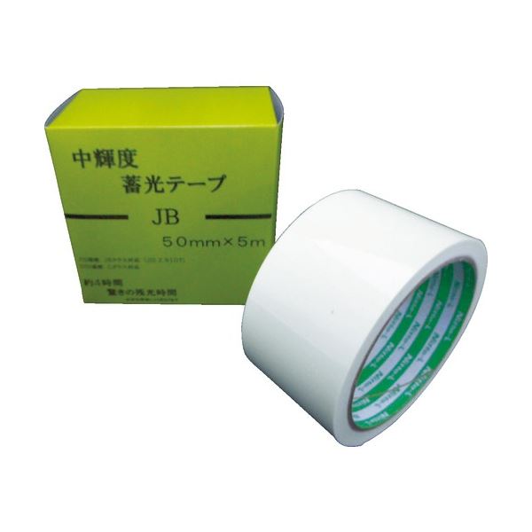 【クーポン配布中&マラソン対象】日東エルマテリアル 中輝度蓄光テープ JB 50mm×5m NB-5005B 1巻のサムネイル