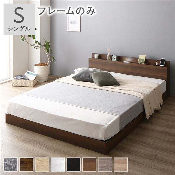 【ポイント20倍】ベッド 低床 ロータイプ すのこ 木製 LED照明付き 棚付き 宮付き コンセント付き シンプル モダン ブラウン シングル ベッドフレームのみ