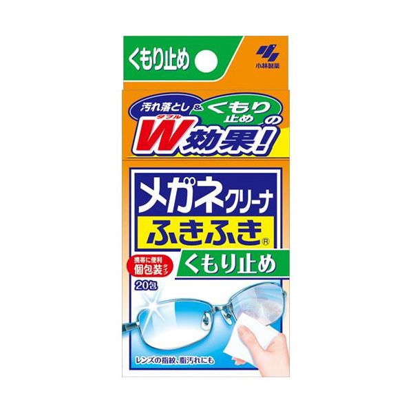 【ポイント20倍】（まとめ）小林製薬 メガネクリーナふきふきくもり止めプラス 1パック（20包） 【×10セット】