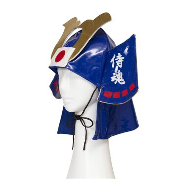 応援 侍兜 青