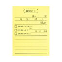 【クーポン配布中&スーパーSALE対象】ニチバン ポイントメモ 再生紙ビジネスパック 電話メモ PB-111 1セット(50冊:10冊×5パック)