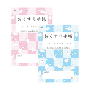 【マラソン当店対象】(まとめ)お薬手帳 薄型(血圧記録付) 和柄 2種 1パック(100冊) 【×5セット】