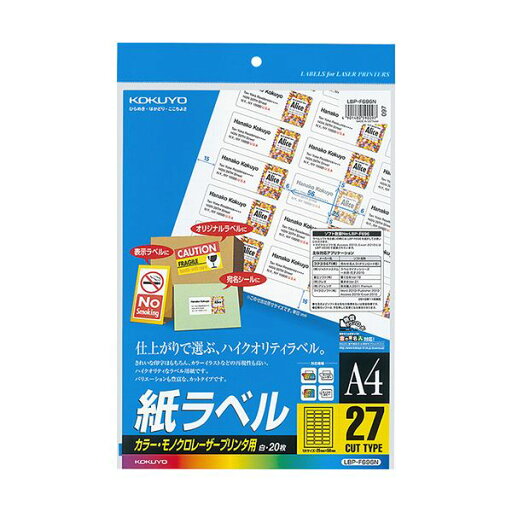 【クーポン配布中&マラソン対象】コクヨ カラーレーザー&カラーコピー用 紙ラベル A4 27面 25×56mm LBP-F696N 1セット(100シート:20シート×5冊) 【クーポン配布中&マラソン対象】コクヨ カラーレーザー&カラーコピー用 紙ラベル A4 27面 25×56mm LBP-F696N 1セット(100シート:20シート×5冊)