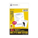 【ポイント20倍】(まとめ) ヒサゴ 目隠しラベル 返送用 はがき全面 OP2413 1冊(10シート) 【×30セット】