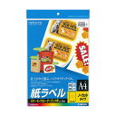 ■商品内容●A4サイズ、ノーカットタイプの紙ラベルです。20シート×5冊セット。●カラーレーザーラベルの定番。●カラーまたはモノクロレーザープリンタ・コピー機に幅広く対応。●白色度が高く、美しい仕上がり。●プリンタ走行性に優れています。■商品スペックサイズ：A4シートサイズ：210×297mmラベルサイズ：210×297mm面付け：ノーカット坪量：130g/m2ラベルの厚み：0.07mm総厚み：0.13mm白色度：約91%(ISO)重量：190gその他仕様はくり紙2本スリット入り。備考：※用紙厚さ130g/m2以上に対応する機種でお使いください。※用紙種類が選択できる機種で「ラベル紙」または「厚紙」に設定し、印刷してください。【キャンセル・返品について】商品注文後のキャンセル、返品はお断りさせて頂いております。予めご了承下さい。■送料・配送についての注意事項●本商品の出荷目安は【5 - 11営業日　※土日・祝除く】となります。●お取り寄せ商品のため、稀にご注文入れ違い等により欠品・遅延となる場合がございます。●本商品は仕入元より配送となるため、沖縄・離島への配送はできません。[ LBP-F690N ]PCサプライ・消耗品＞コピー用紙・印刷用紙＞その他＞＞