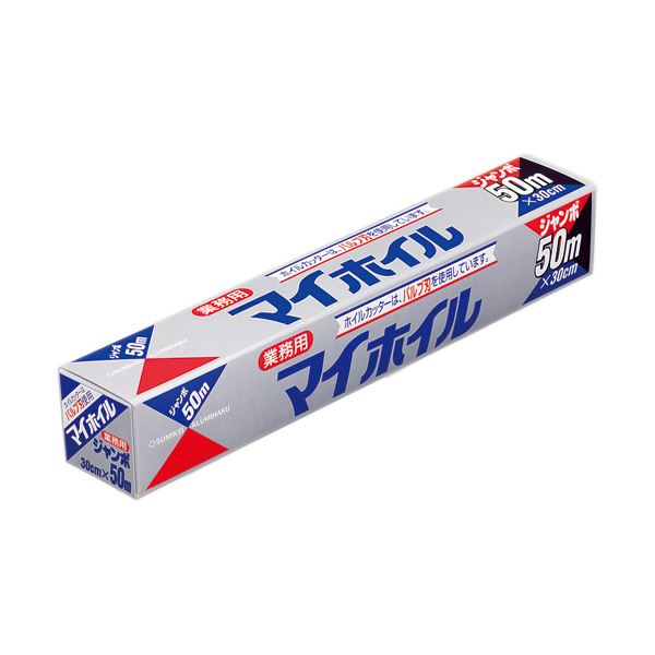 【マラソンでP最大47倍】UACJ製箔 マイホイル 業務用30cm×50m 1セット（20本）
