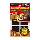 【マラソンでP最大47倍】(まとめ)キタリア 耐震粘着固定マットタックフィット 40mm 角 TF-40K 1パック(4枚)【×5セット】